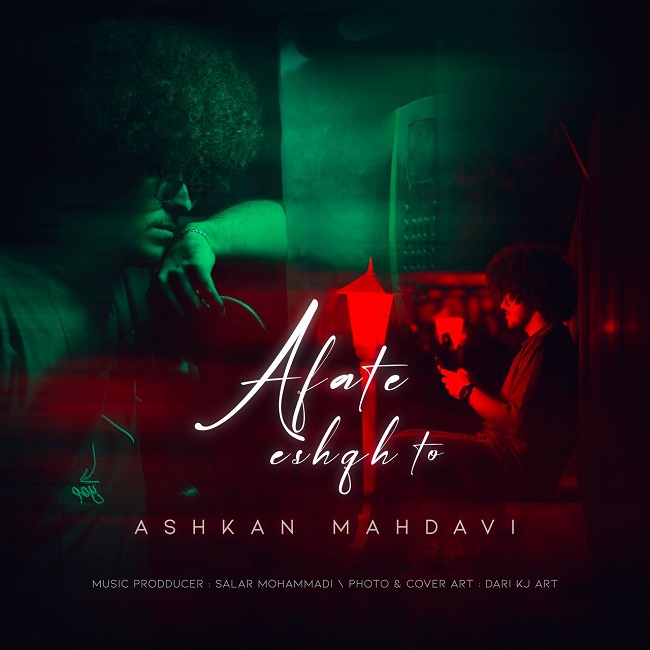 دانلود آهنگ آفت عشق تو دانلود آهنگ آفت عشق تو